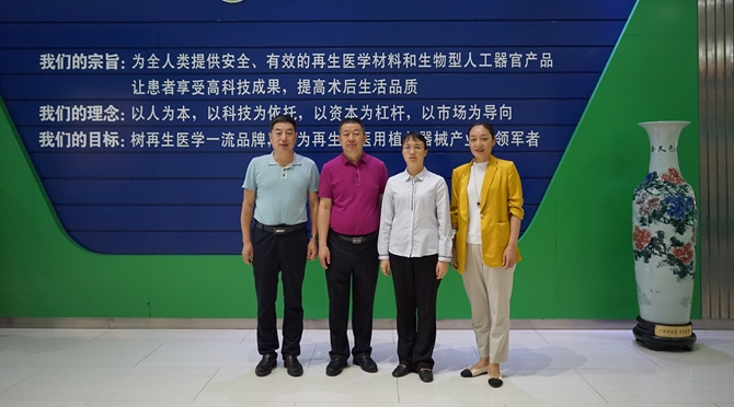 廣州市政府、黃埔區(qū)政府一行蒞臨冠昊生物調(diào)研指導(dǎo)